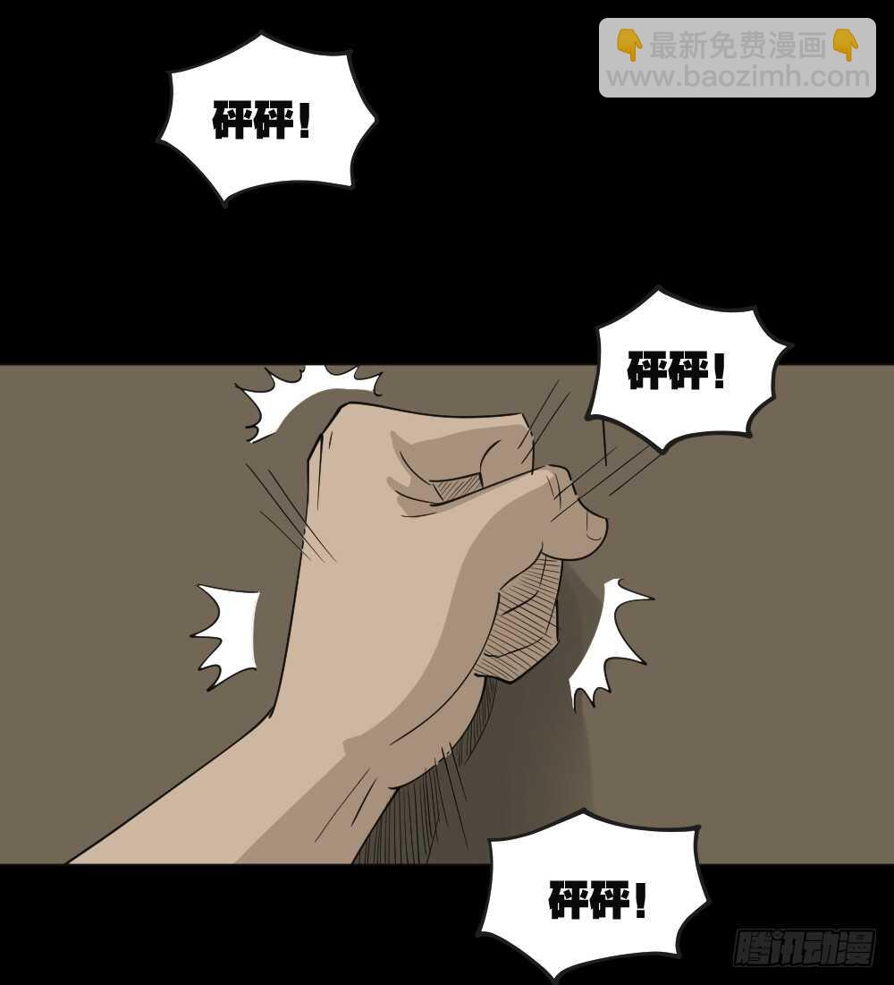 🍸怪奇笔记（怪奇脑洞集） 真实偶像（5） 第45页