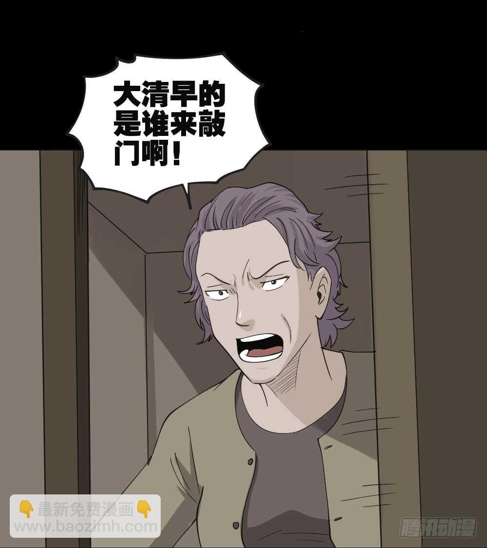 🍸怪奇笔记（怪奇脑洞集） 真实偶像（5） 第46页