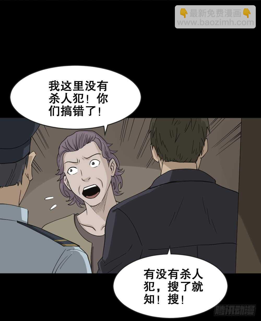 🍸怪奇笔记（怪奇脑洞集） 真实偶像（5） 第48页