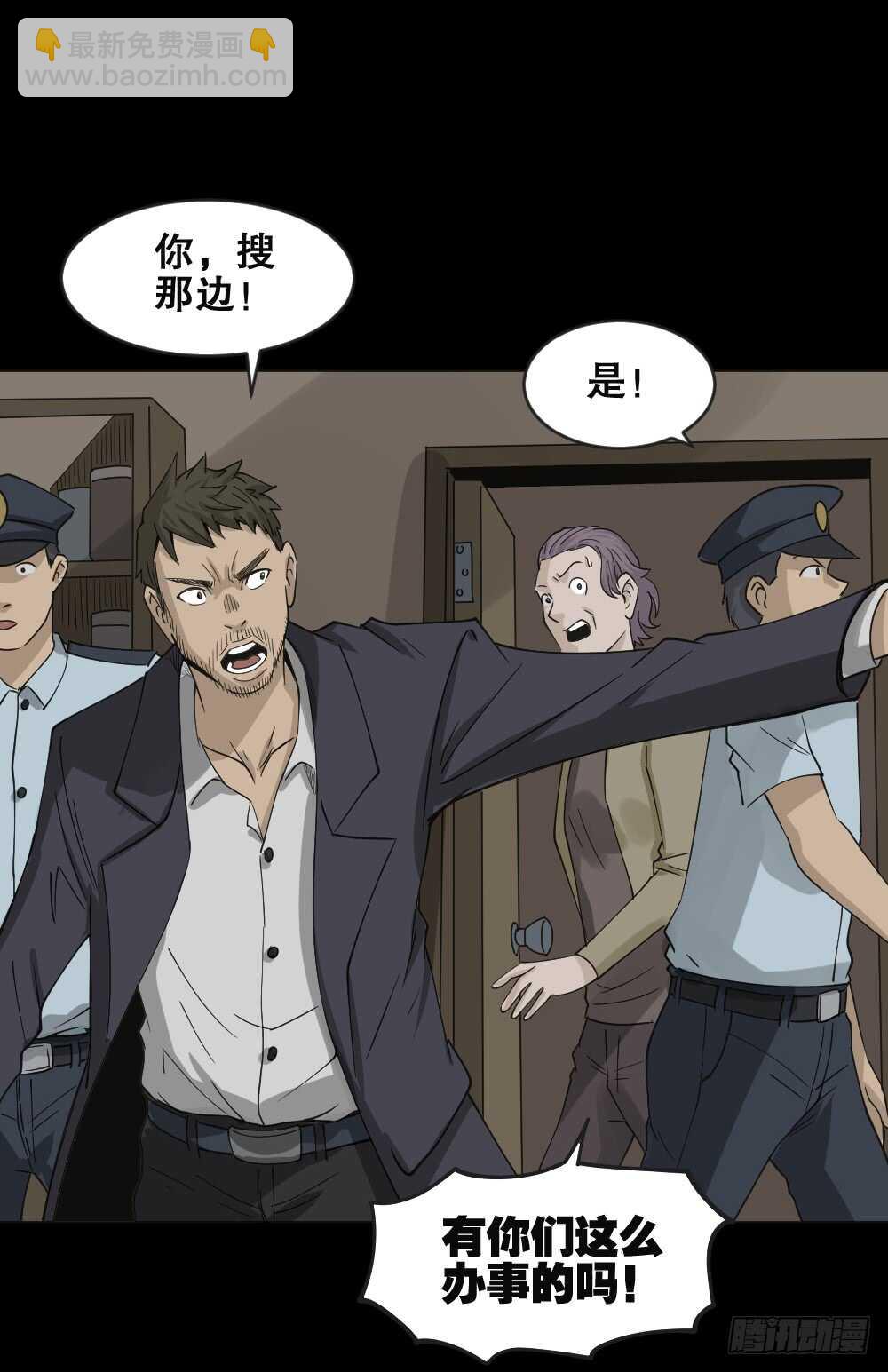 🍸怪奇笔记（怪奇脑洞集） 真实偶像（5） 第49页