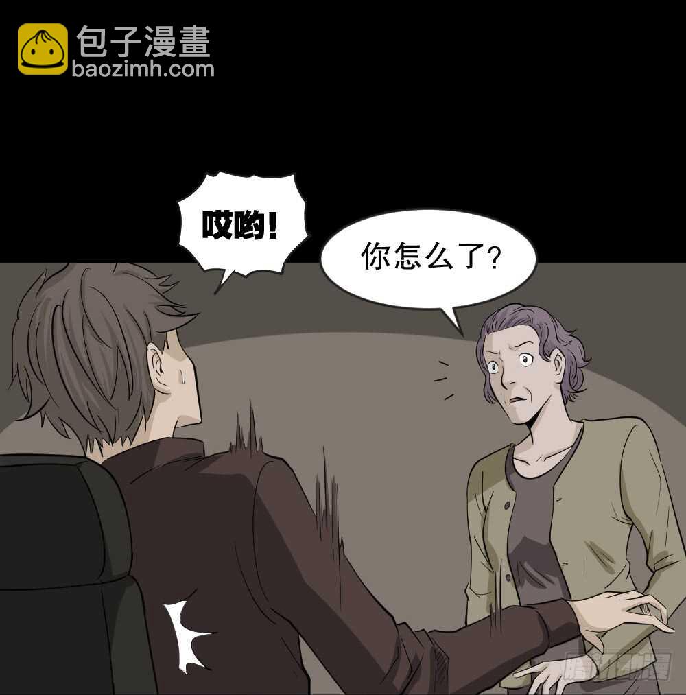 🍸怪奇笔记（怪奇脑洞集） 真实偶像（5） 第6页