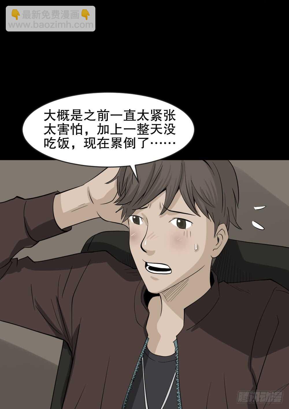 🍸怪奇笔记（怪奇脑洞集） 真实偶像（5） 第7页