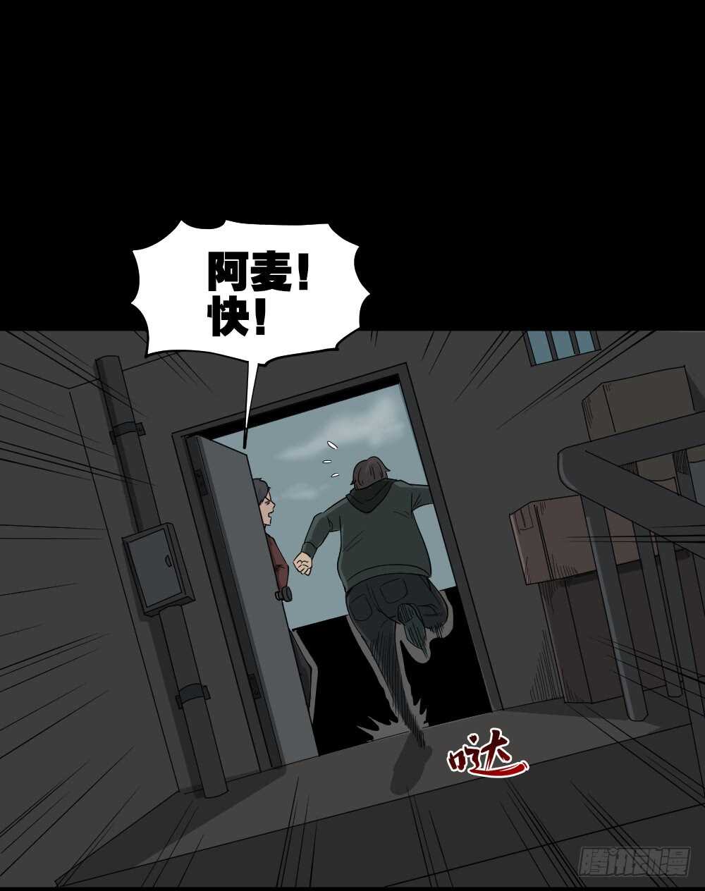 🍸怪奇笔记（怪奇脑洞集） 真实偶像（7） 第1页