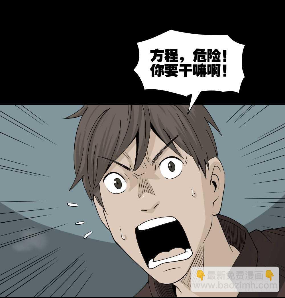 🍸怪奇笔记（怪奇脑洞集） 真实偶像（7） 第10页