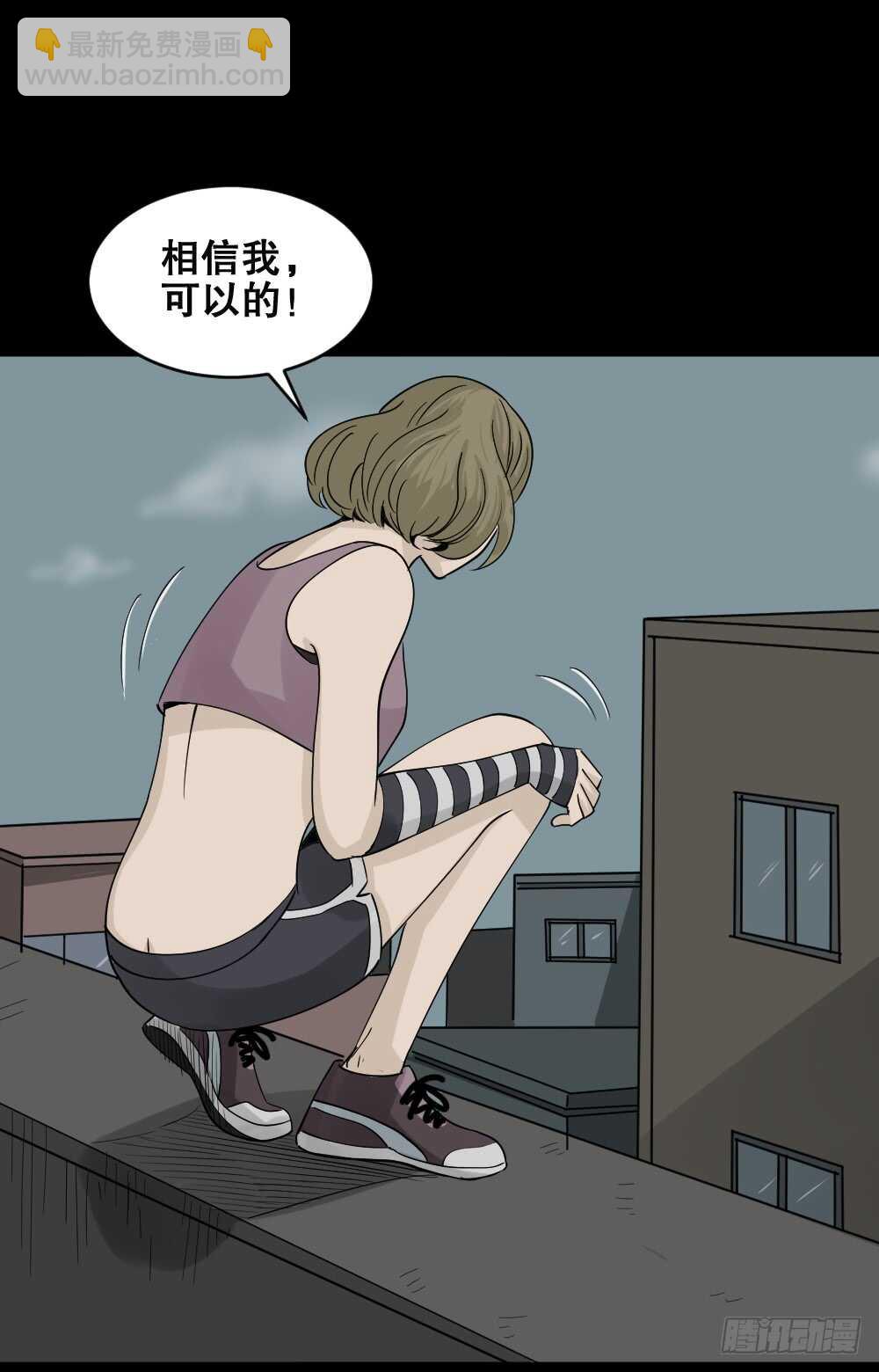 🍸怪奇笔记（怪奇脑洞集） 真实偶像（7） 第11页
