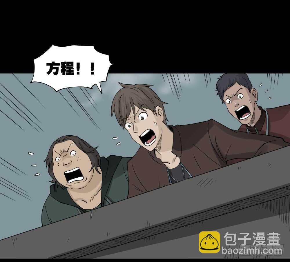 🍸怪奇笔记（怪奇脑洞集） 真实偶像（7） 第14页