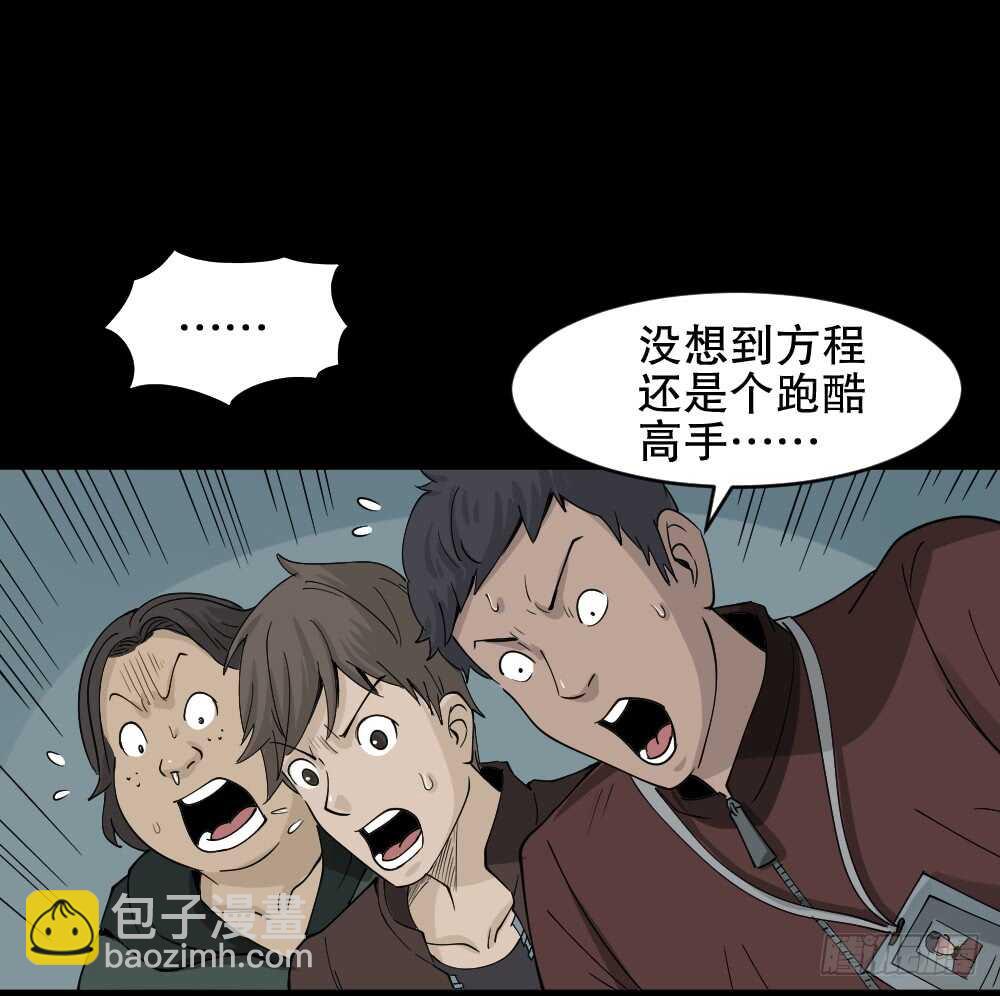 🍸怪奇笔记（怪奇脑洞集） 真实偶像（7） 第17页