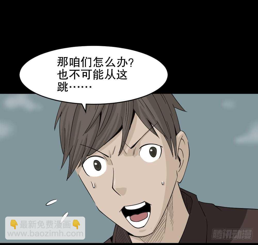 🍸怪奇笔记（怪奇脑洞集） 真实偶像（7） 第18页