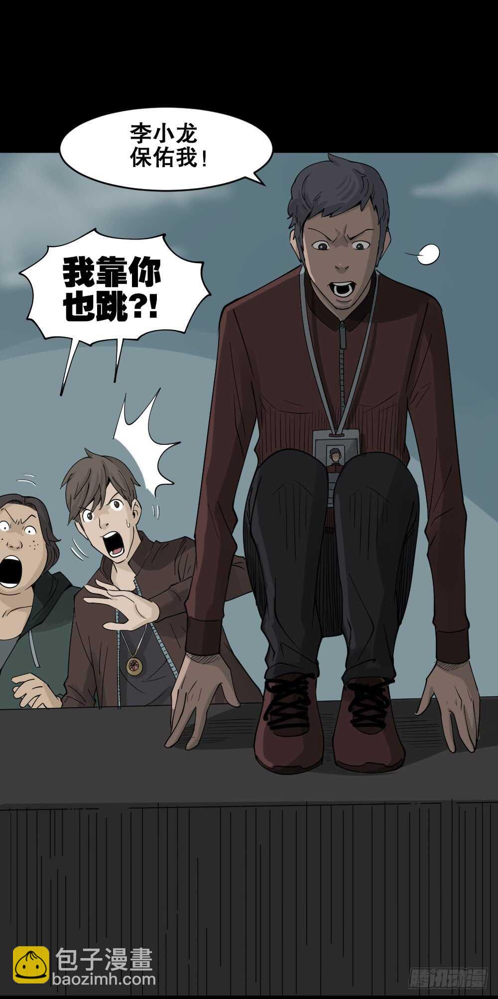 🍸怪奇笔记（怪奇脑洞集） 真实偶像（7） 第19页