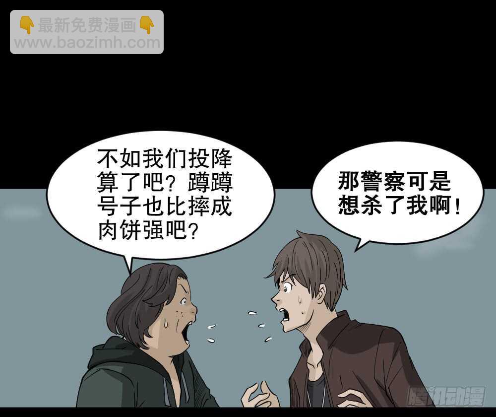 🍸怪奇笔记（怪奇脑洞集） 真实偶像（7） 第21页