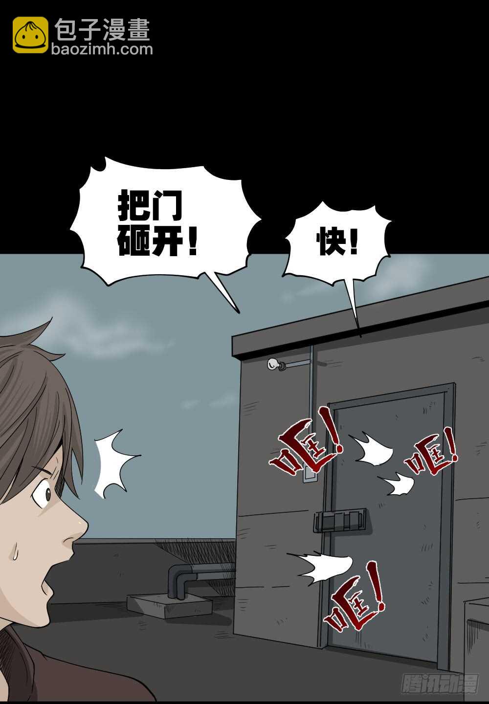 🍸怪奇笔记（怪奇脑洞集） 真实偶像（7） 第22页