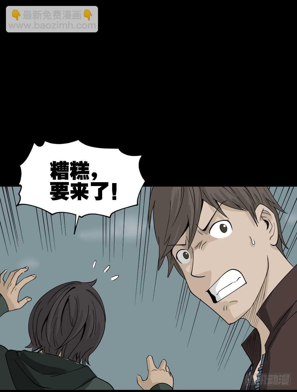 🍸怪奇笔记（怪奇脑洞集） 真实偶像（7） 第23页