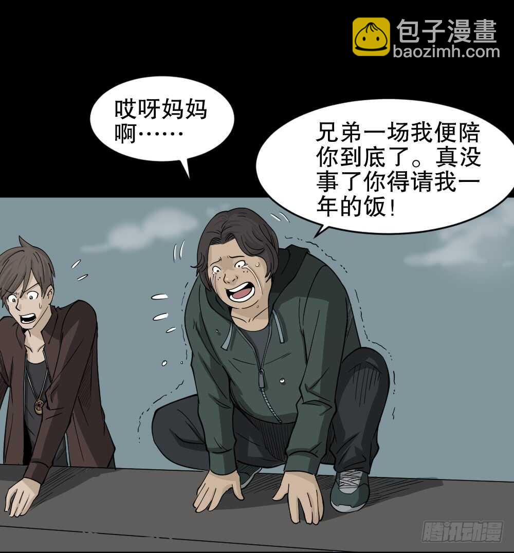 🍸怪奇笔记（怪奇脑洞集） 真实偶像（7） 第24页