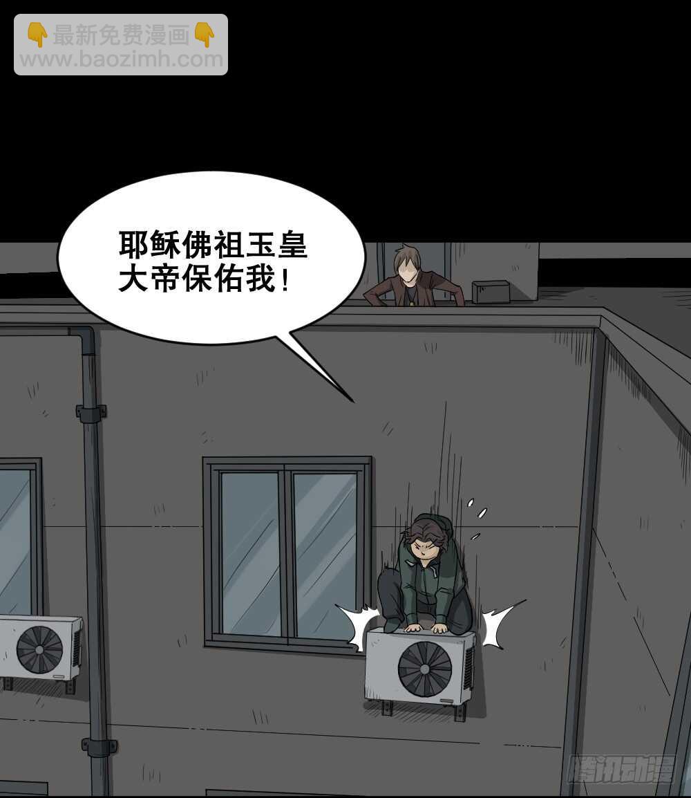 🍸怪奇笔记（怪奇脑洞集） 真实偶像（7） 第25页
