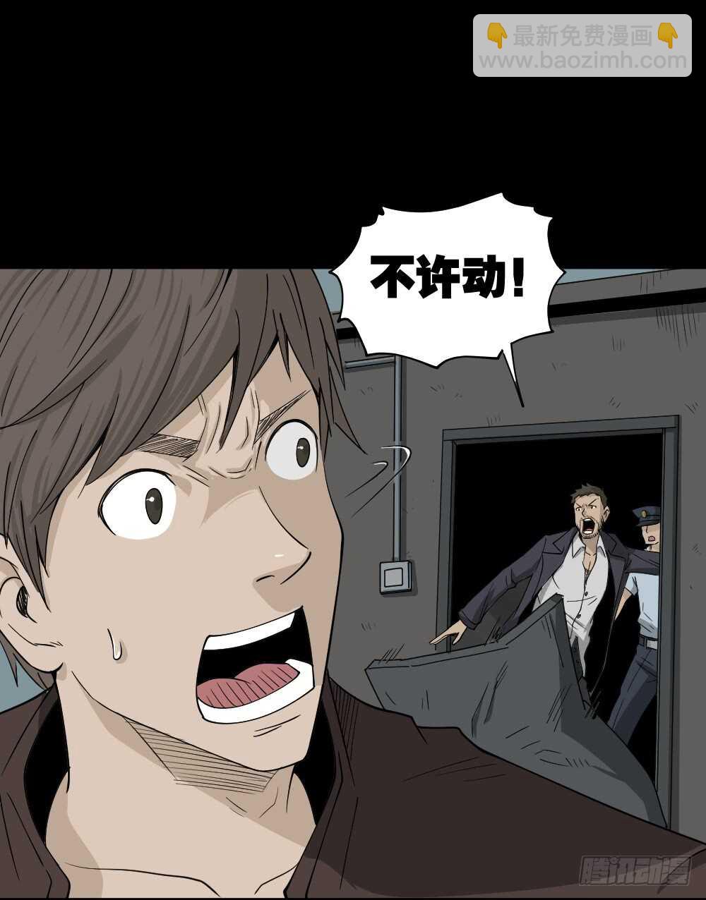 🍸怪奇笔记（怪奇脑洞集） 真实偶像（7） 第27页