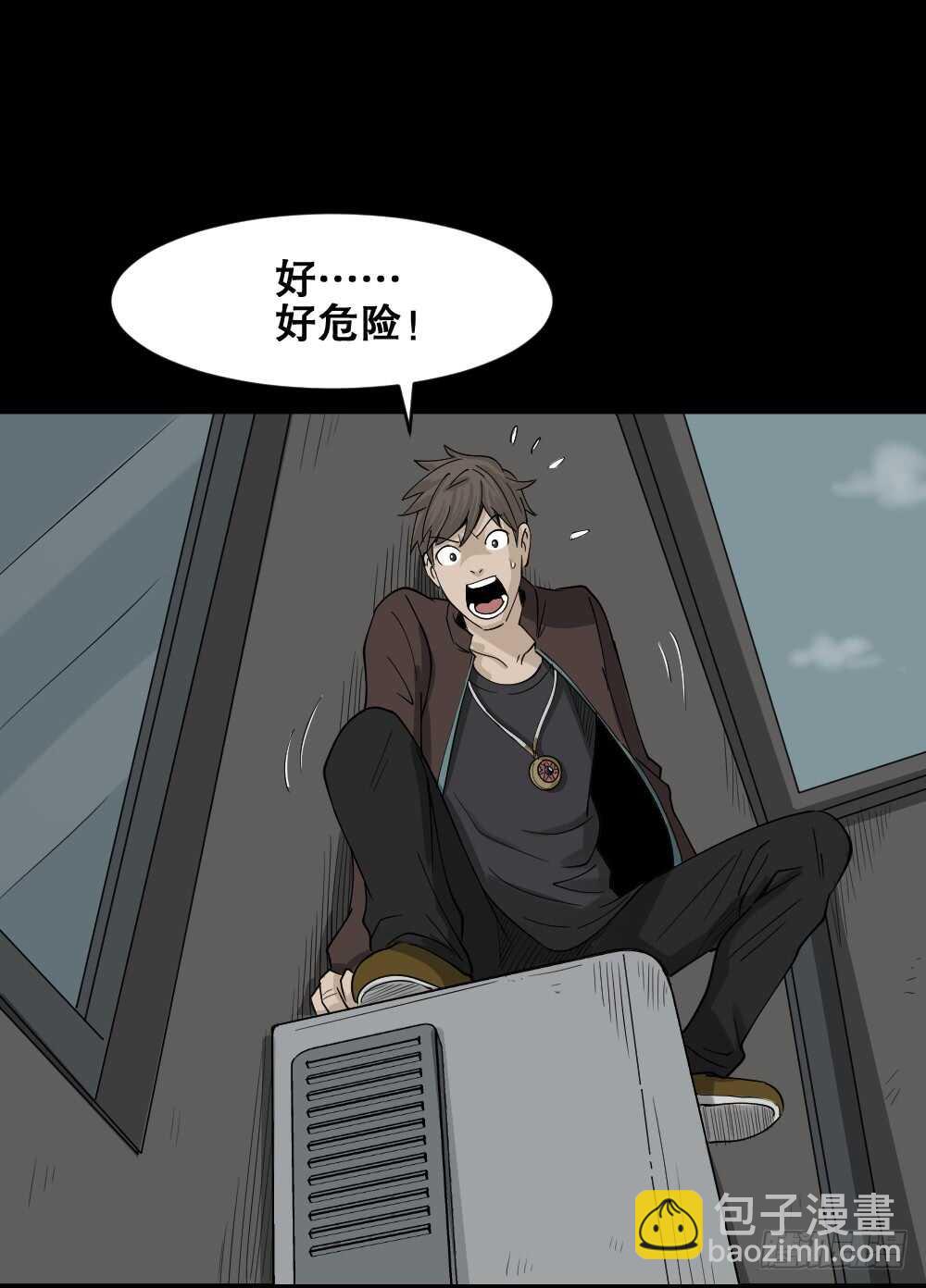 🍸怪奇笔记（怪奇脑洞集） 真实偶像（7） 第33页