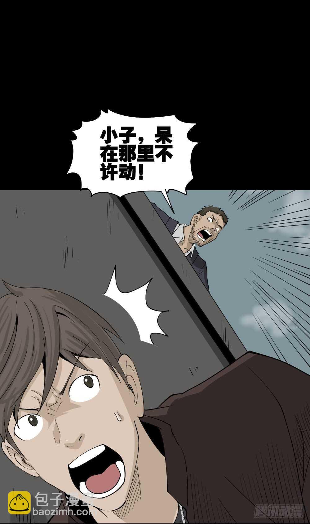🍸怪奇笔记（怪奇脑洞集） 真实偶像（7） 第34页