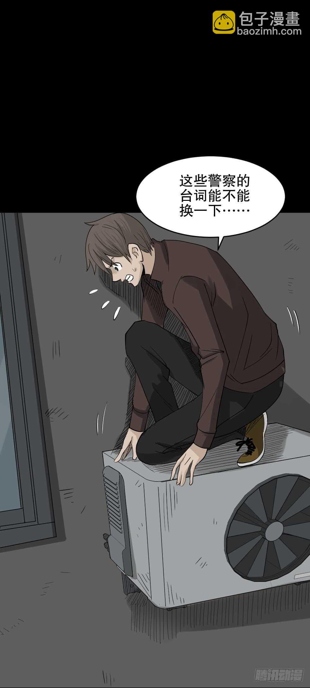 🍸怪奇笔记（怪奇脑洞集） 真实偶像（7） 第35页