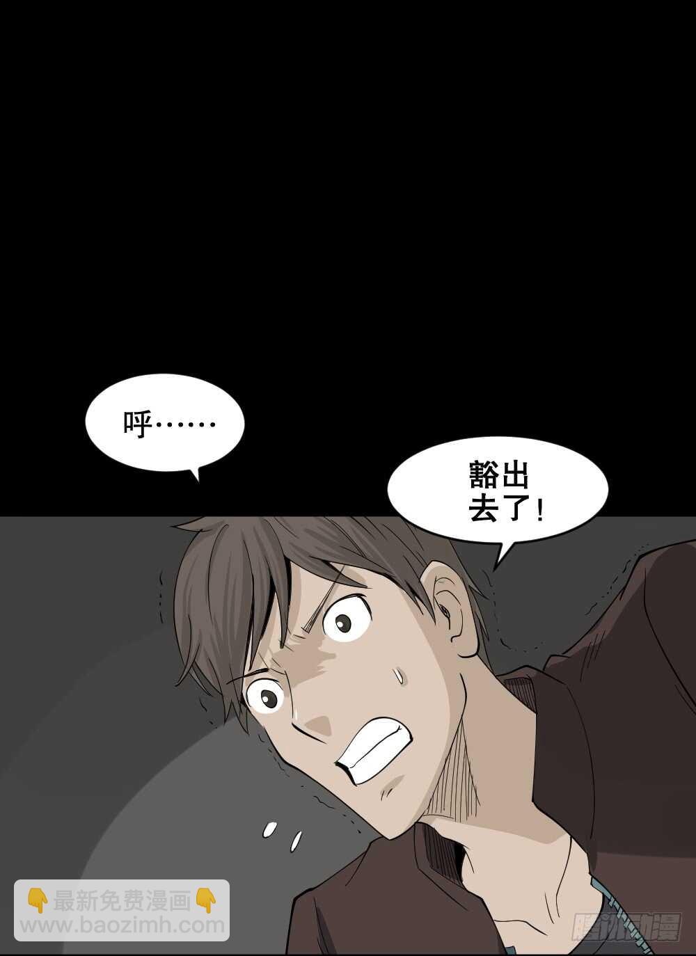 🍸怪奇笔记（怪奇脑洞集） 真实偶像（7） 第36页