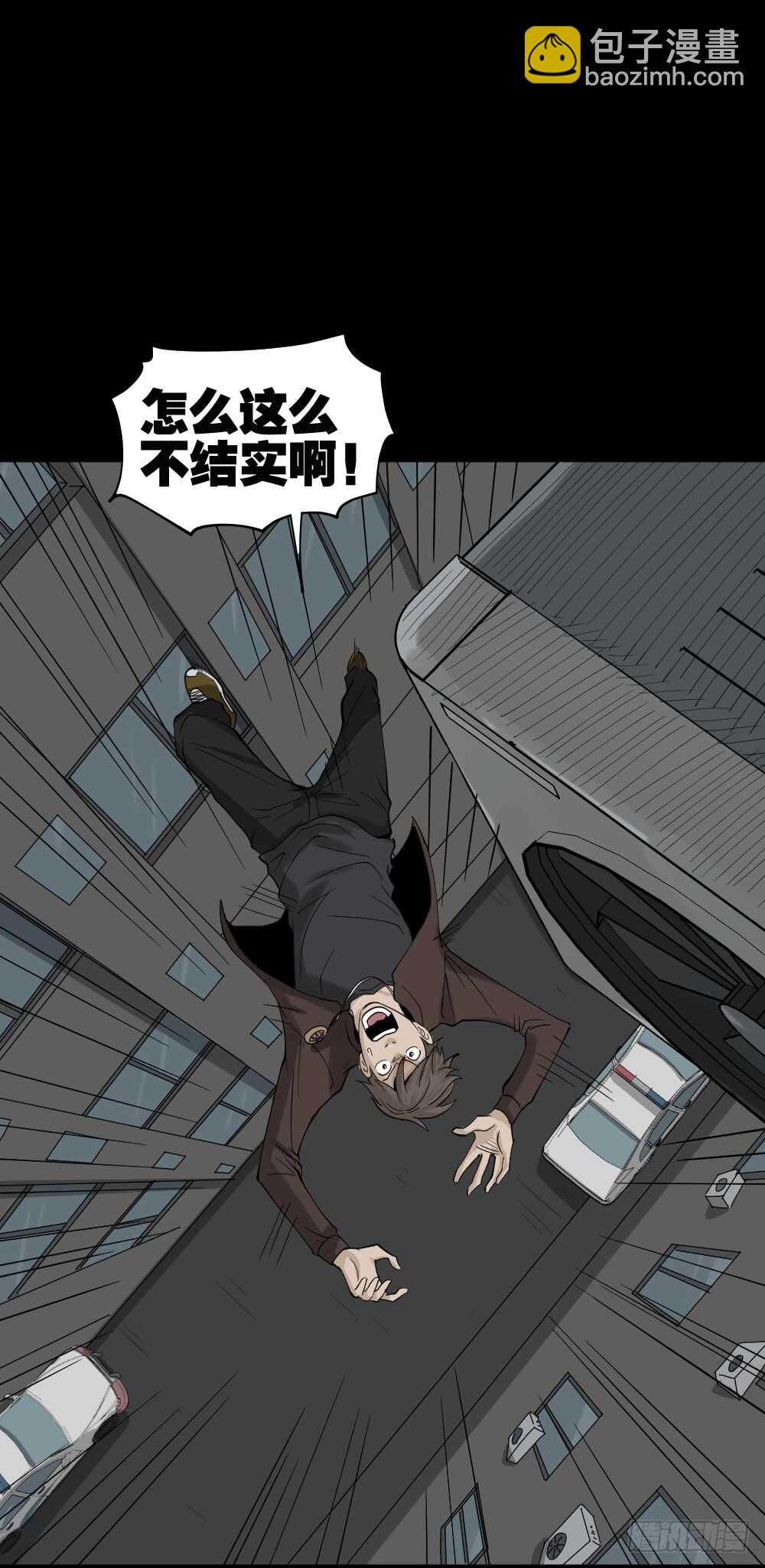 🍸怪奇笔记（怪奇脑洞集） 真实偶像（7） 第41页