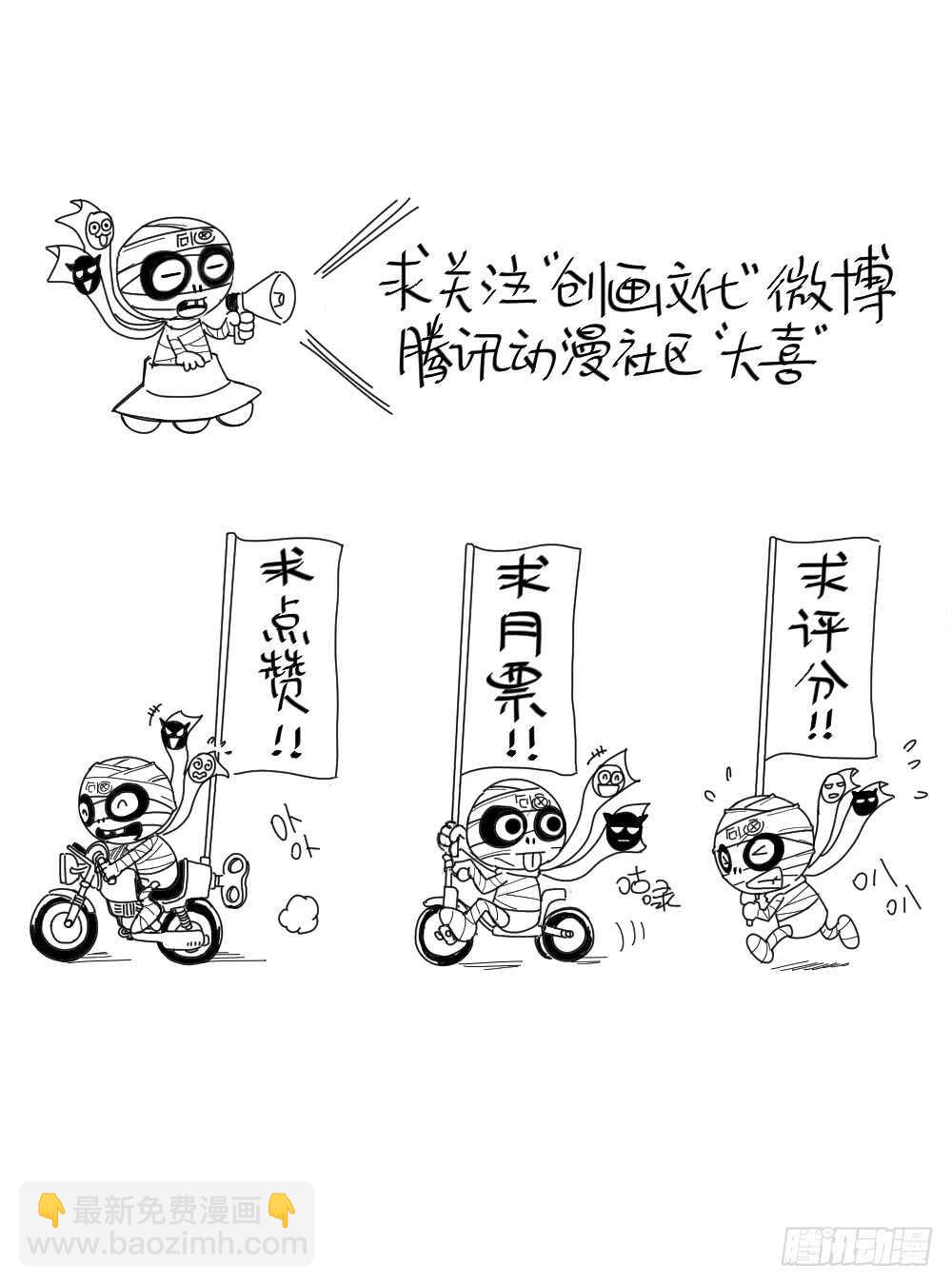 🍸怪奇笔记（怪奇脑洞集） 真实偶像（7） 第43页