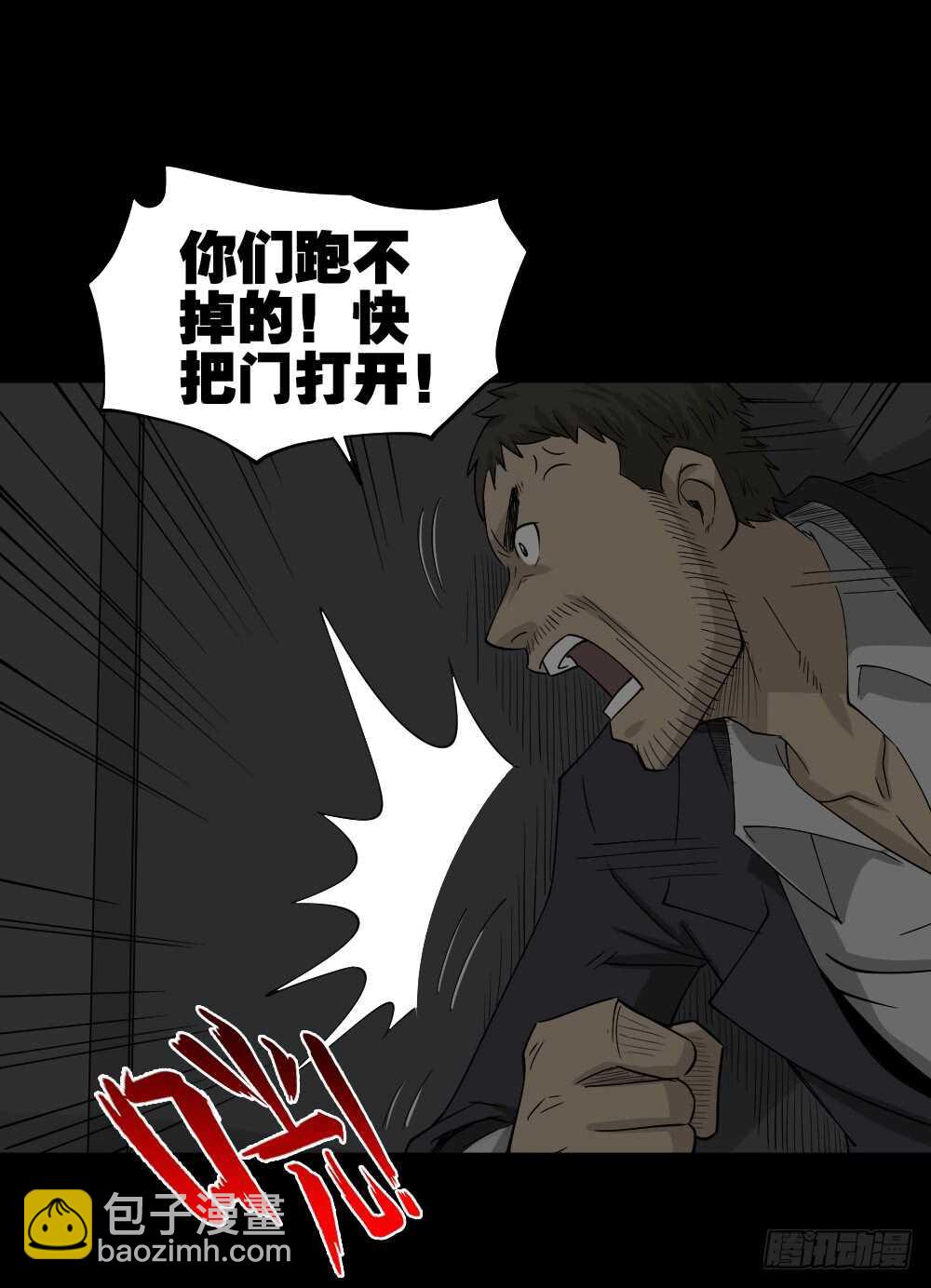 🍸怪奇笔记（怪奇脑洞集） 真实偶像（7） 第6页