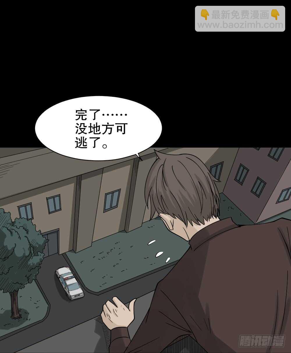 🍸怪奇笔记（怪奇脑洞集） 真实偶像（7） 第8页
