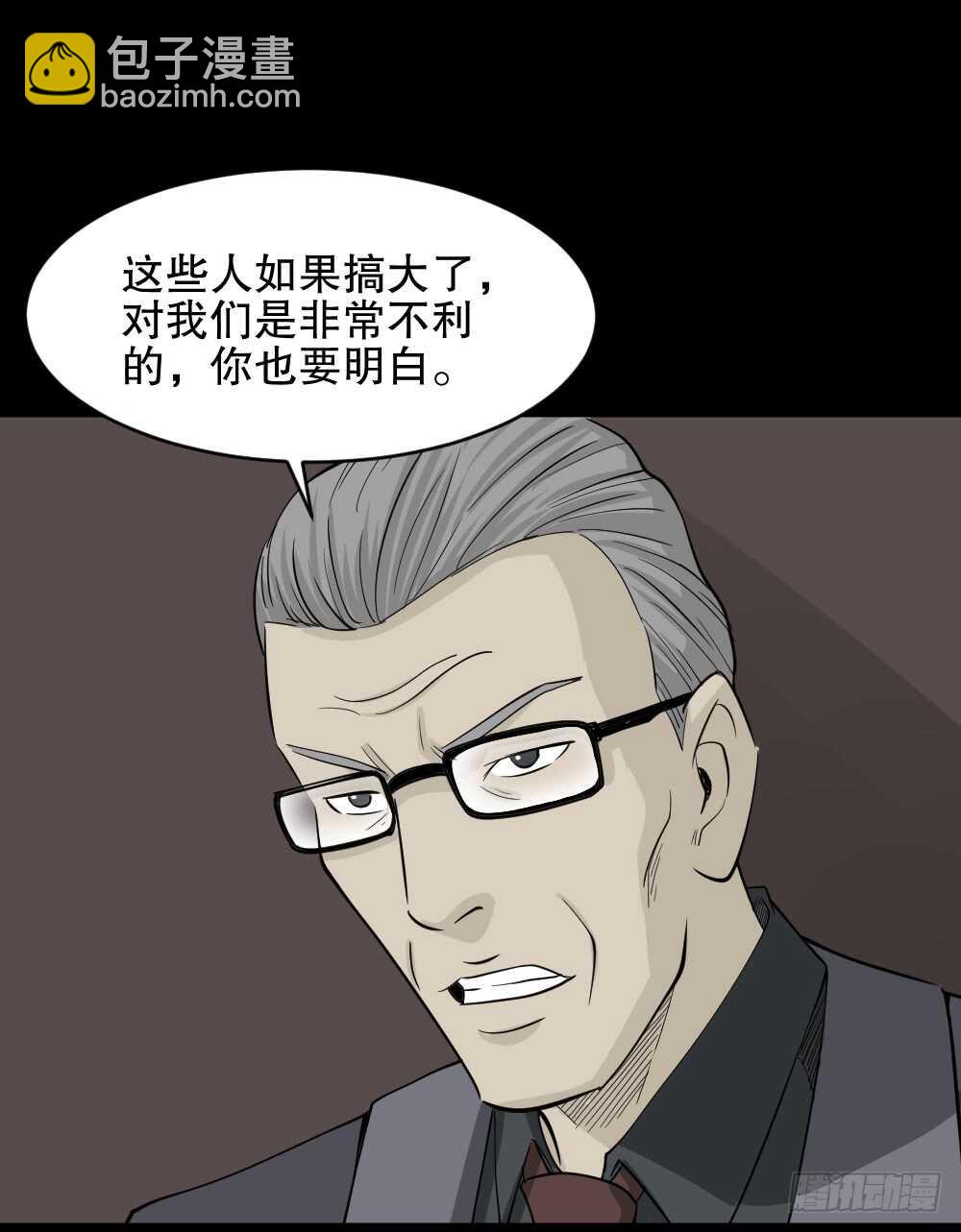 🍸怪奇笔记（怪奇脑洞集） 真实偶像（9） 第10页