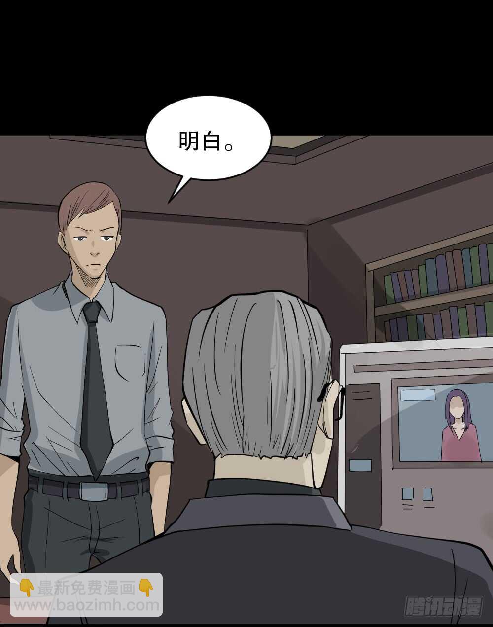 🍸怪奇笔记（怪奇脑洞集） 真实偶像（9） 第11页