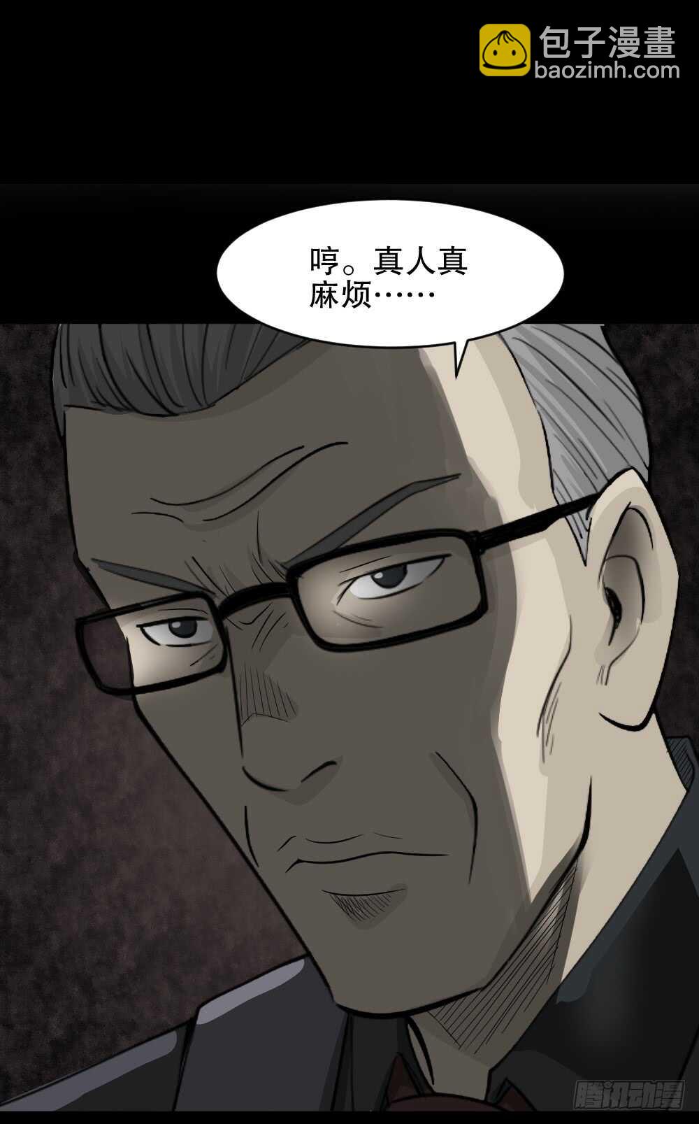🍸怪奇笔记（怪奇脑洞集） 真实偶像（9） 第13页