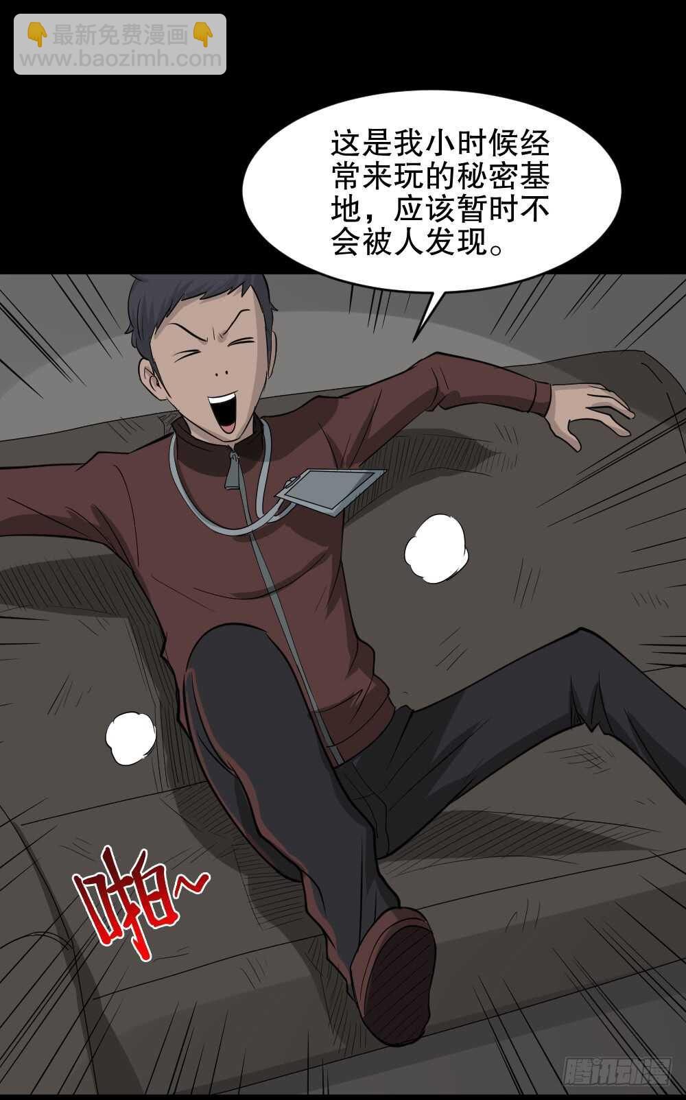 🍸怪奇笔记（怪奇脑洞集） 真实偶像（9） 第17页