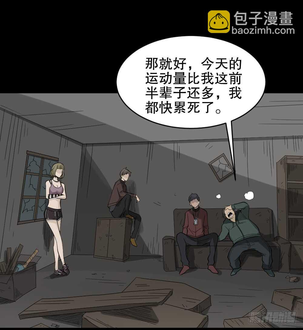 🍸怪奇笔记（怪奇脑洞集） 真实偶像（9） 第18页