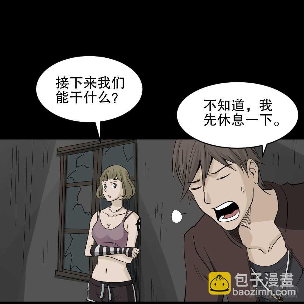 🍸怪奇笔记（怪奇脑洞集） 真实偶像（9） 第19页