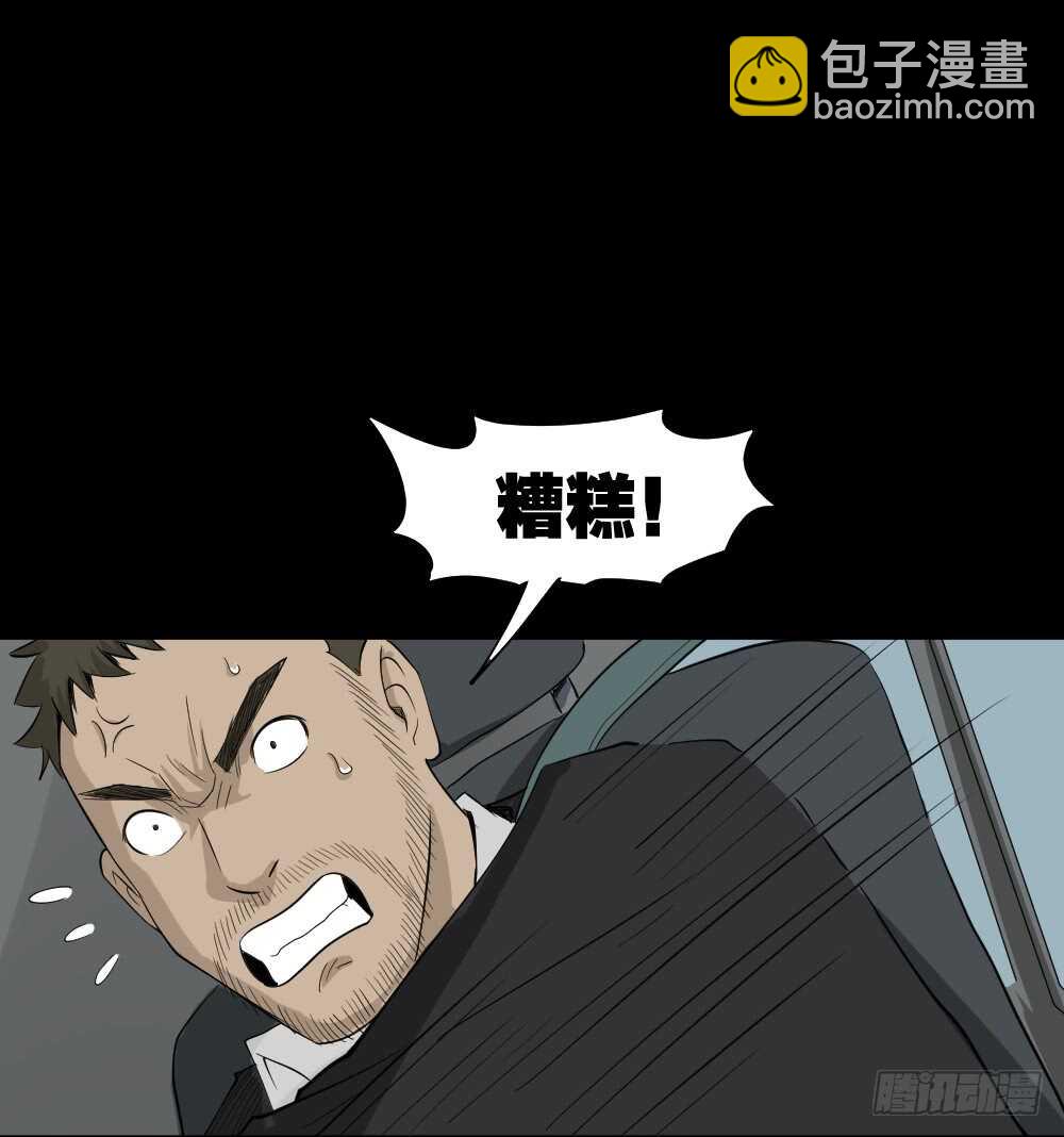 🍸怪奇笔记（怪奇脑洞集） 真实偶像（9） 第2页