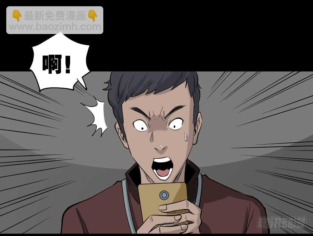 🍸怪奇笔记（怪奇脑洞集） 真实偶像（9） 第20页