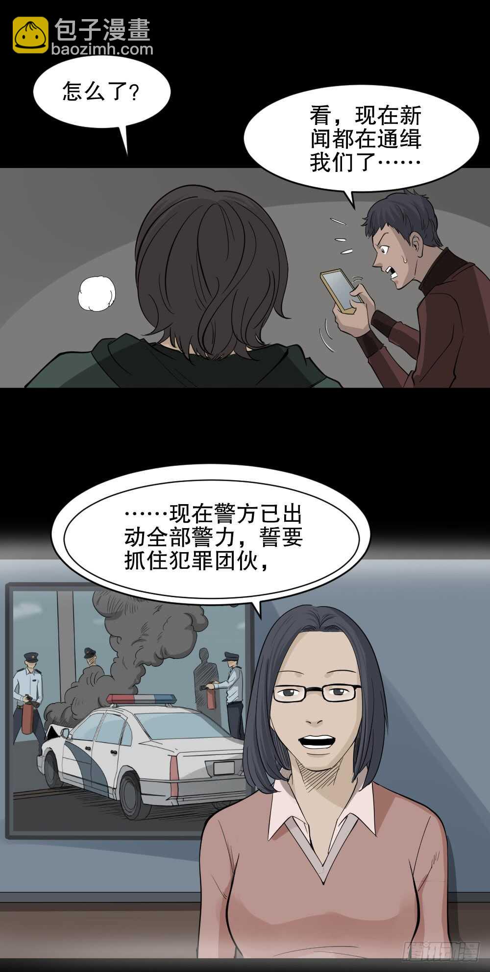 🍸怪奇笔记（怪奇脑洞集） 真实偶像（9） 第21页