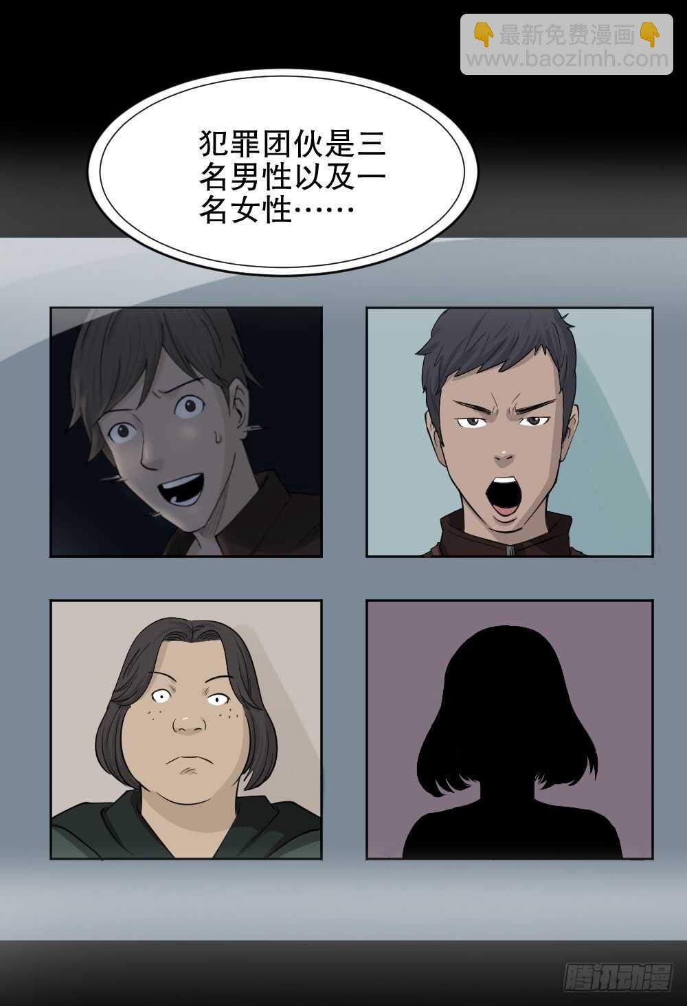 🍸怪奇笔记（怪奇脑洞集） 真实偶像（9） 第22页