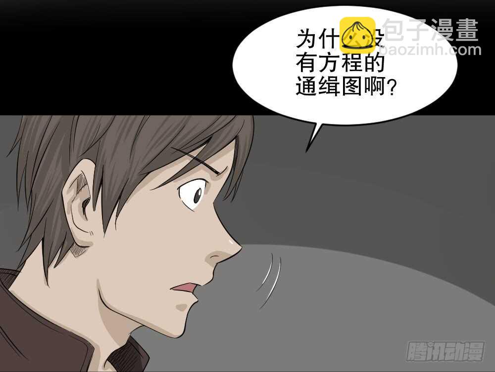 🍸怪奇笔记（怪奇脑洞集） 真实偶像（9） 第23页