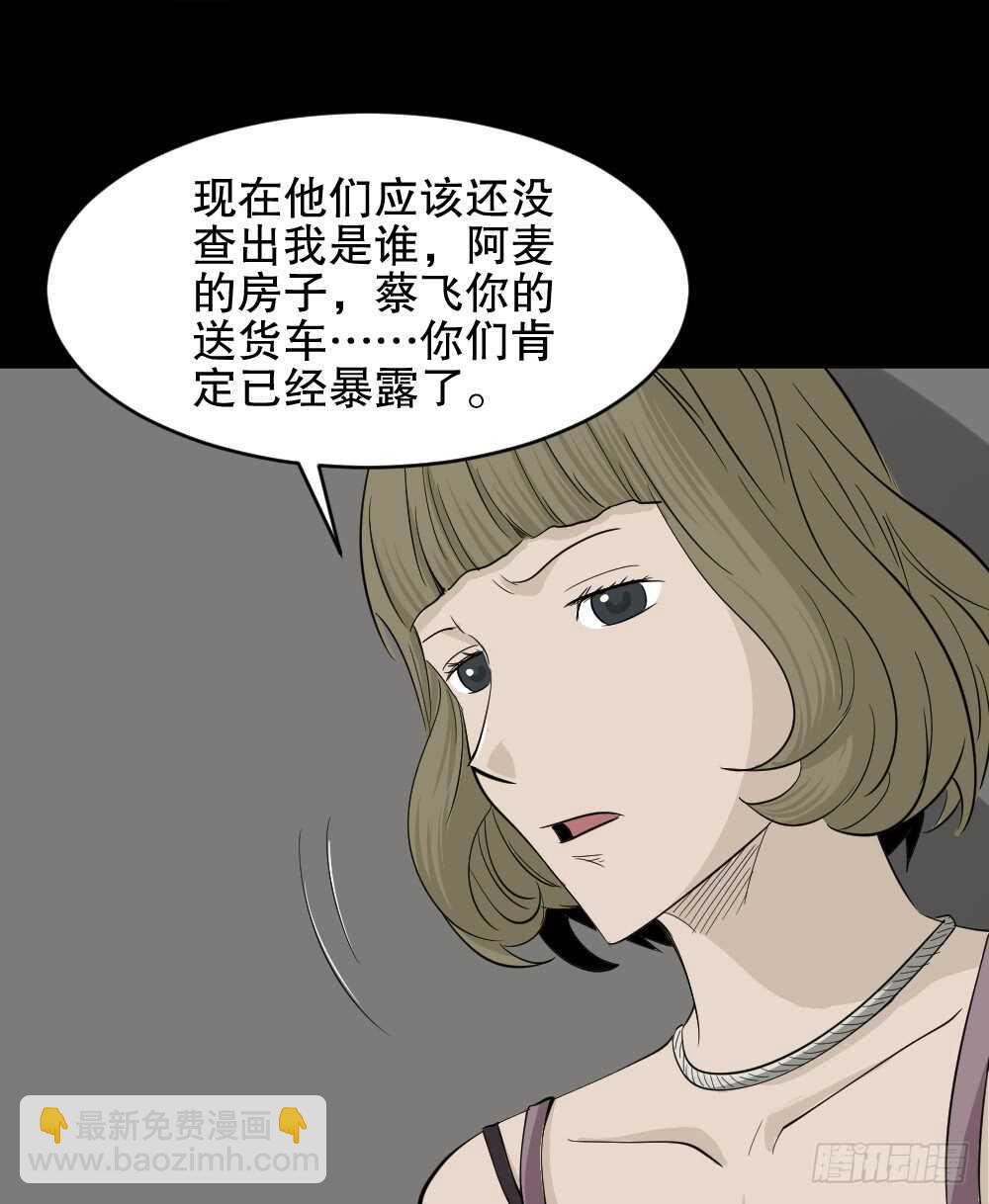 🍸怪奇笔记（怪奇脑洞集） 真实偶像（9） 第24页