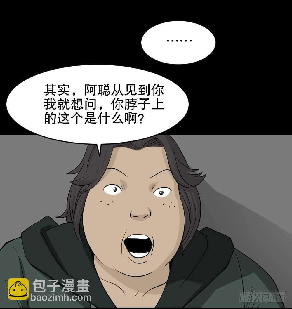 🍸怪奇笔记（怪奇脑洞集） 真实偶像（9） 第26页