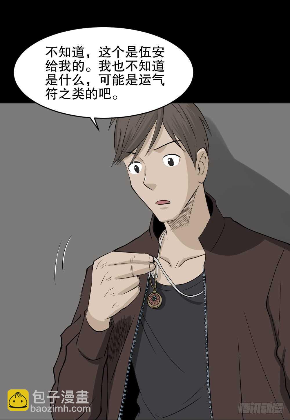 🍸怪奇笔记（怪奇脑洞集） 真实偶像（9） 第27页