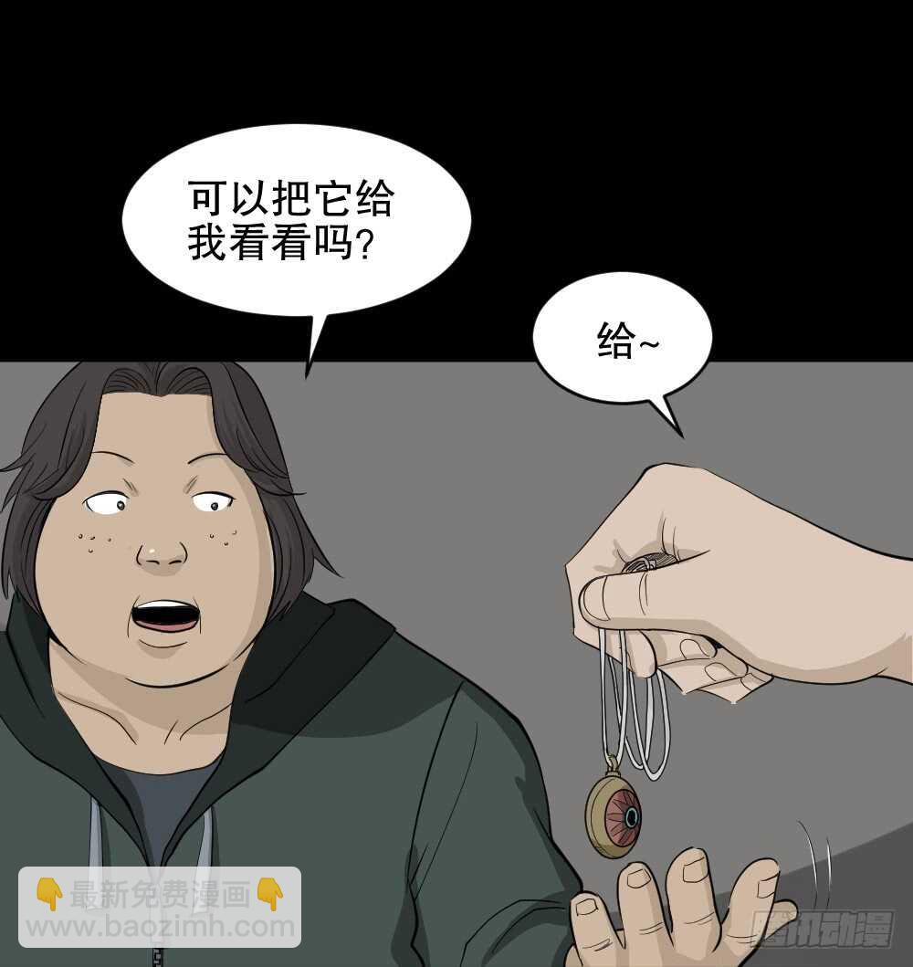 🍸怪奇笔记（怪奇脑洞集） 真实偶像（9） 第28页