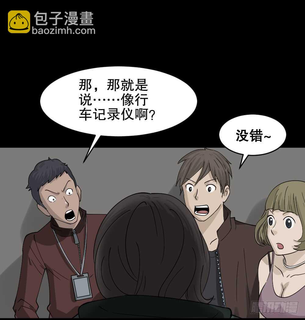 🍸怪奇笔记（怪奇脑洞集） 真实偶像（9） 第34页