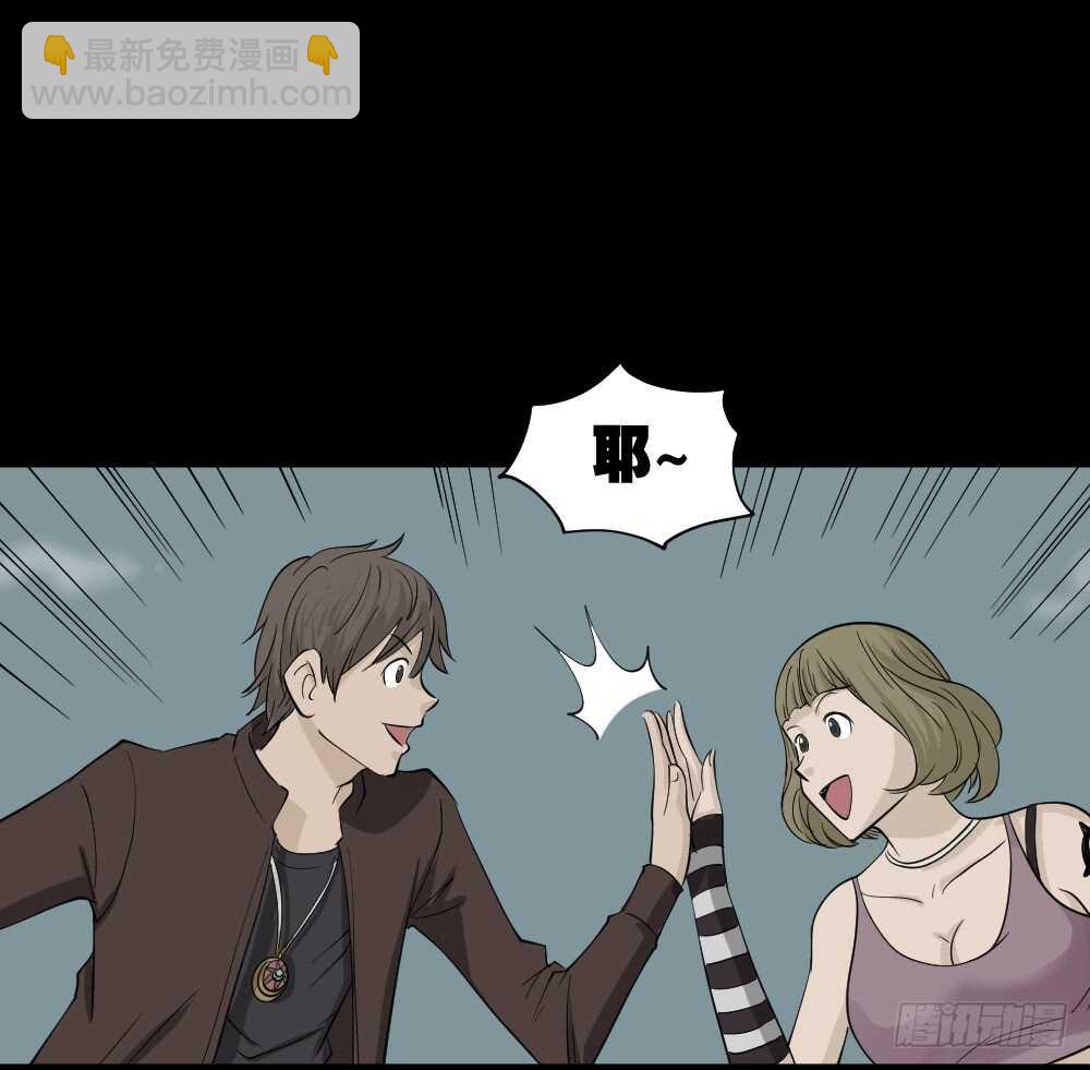 🍸怪奇笔记（怪奇脑洞集） 真实偶像（9） 第4页