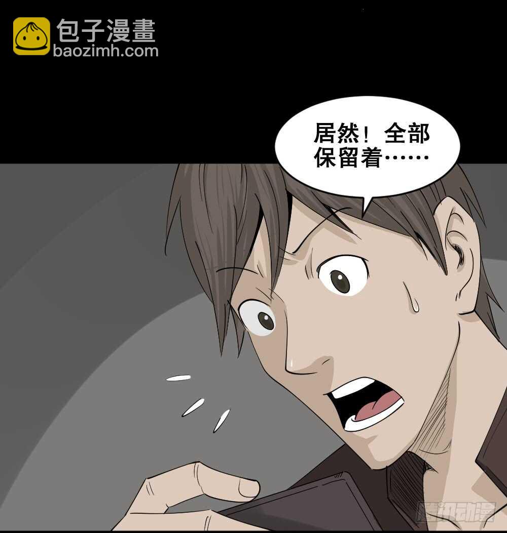 🍸怪奇笔记（怪奇脑洞集） 真实偶像（9） 第41页