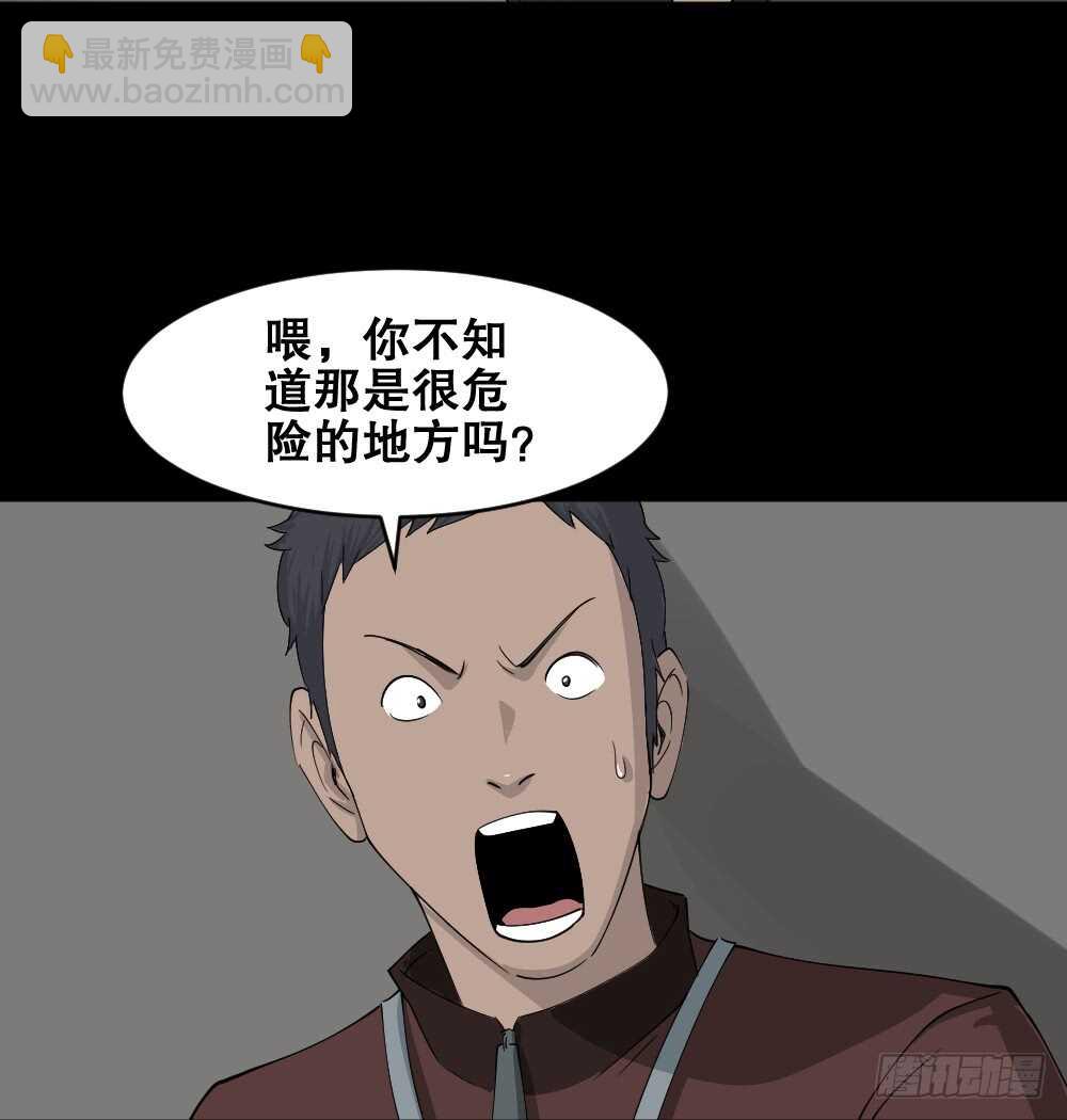 🍸怪奇笔记（怪奇脑洞集） 真实偶像（9） 第44页