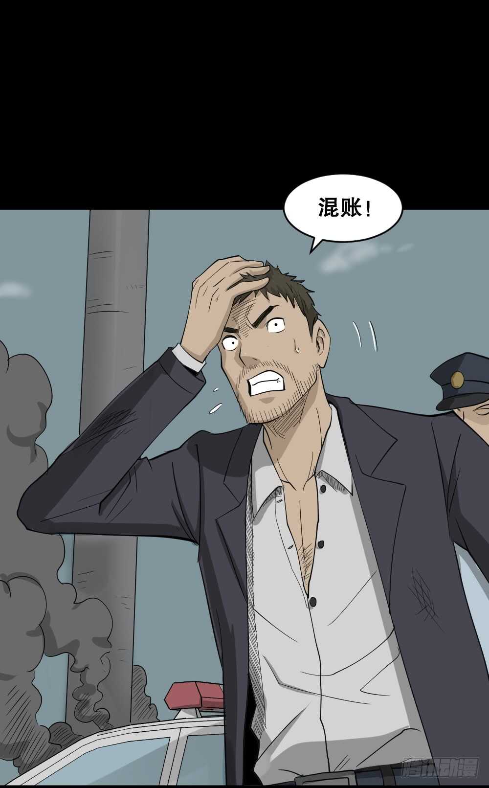 🍸怪奇笔记（怪奇脑洞集） 真实偶像（9） 第5页