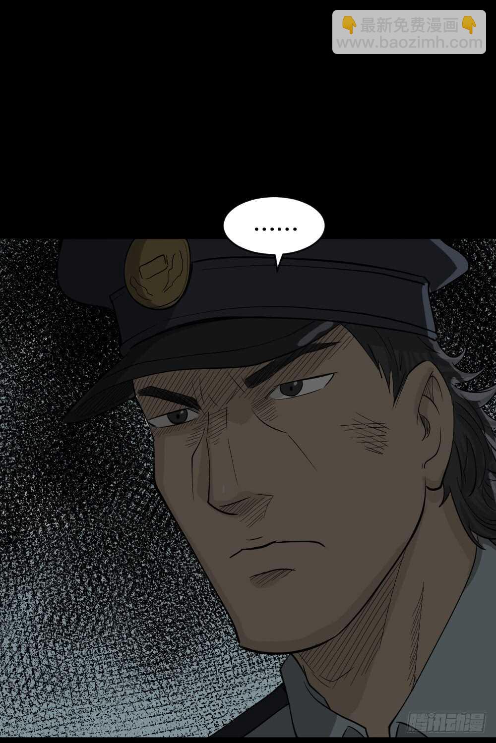 🍸怪奇笔记（怪奇脑洞集） 真实偶像（9） 第6页