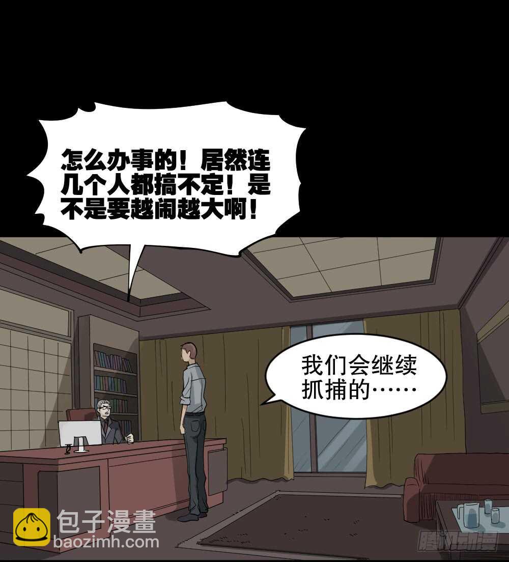 🍸怪奇笔记（怪奇脑洞集） 真实偶像（9） 第9页