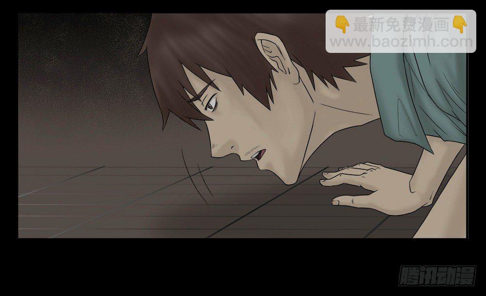 🍸怪奇笔记（怪奇脑洞集） 替身纸人（1） 第17页
